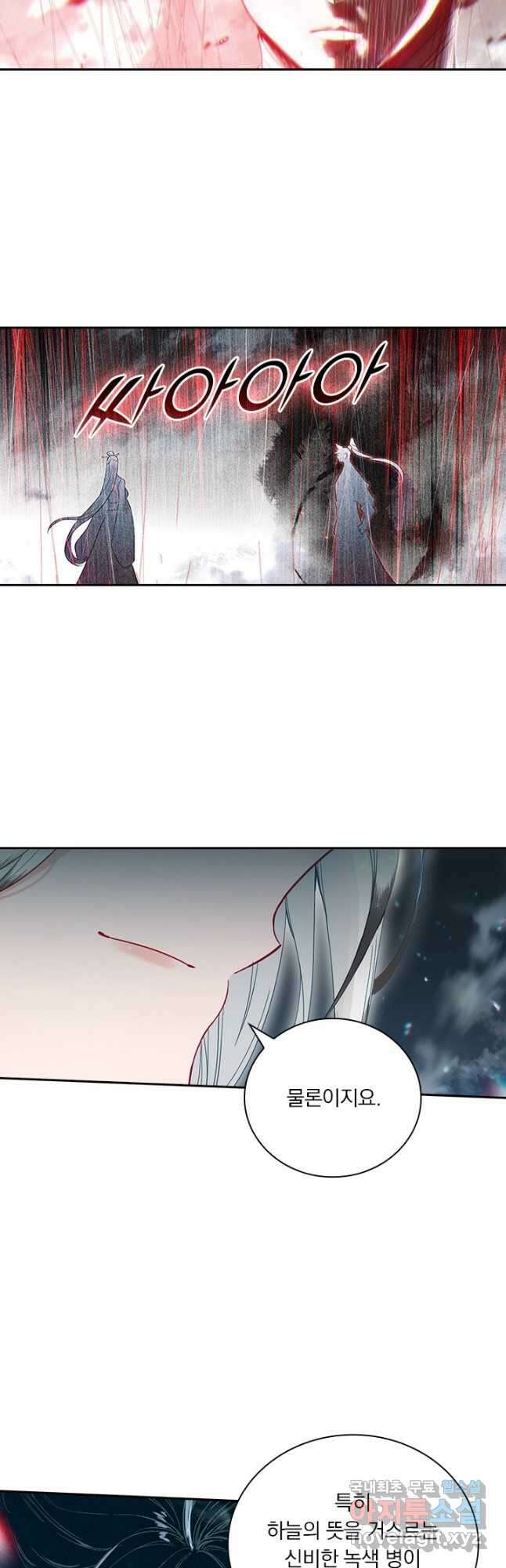 학사신공 294화 5