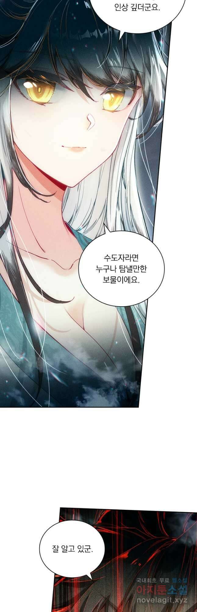 학사신공 294화 6