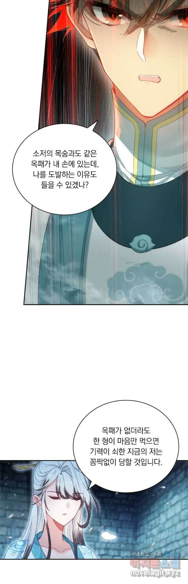학사신공 294화 7