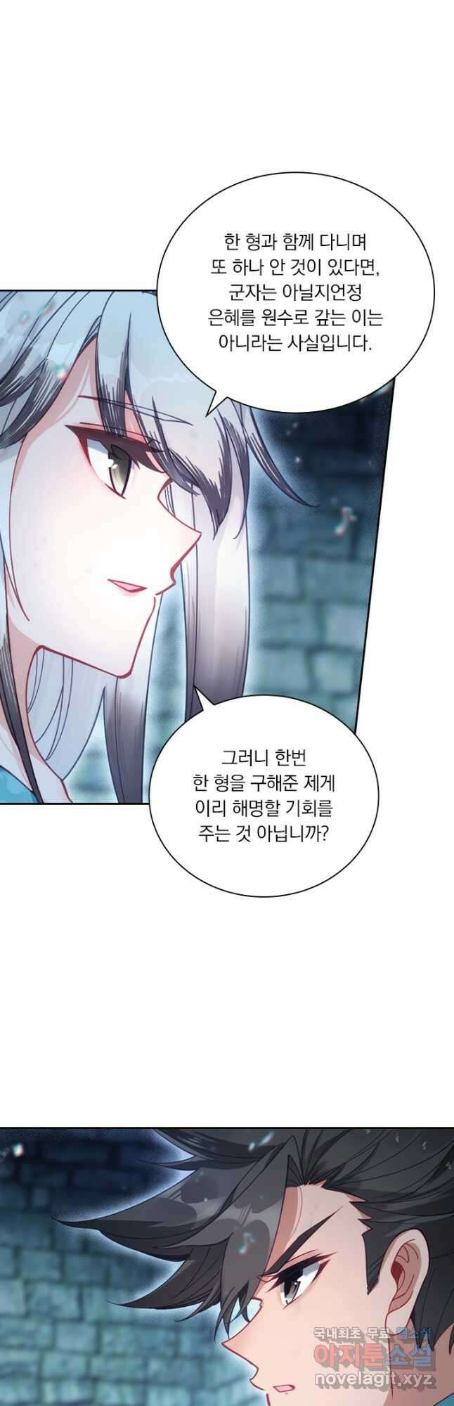 학사신공 294화 8