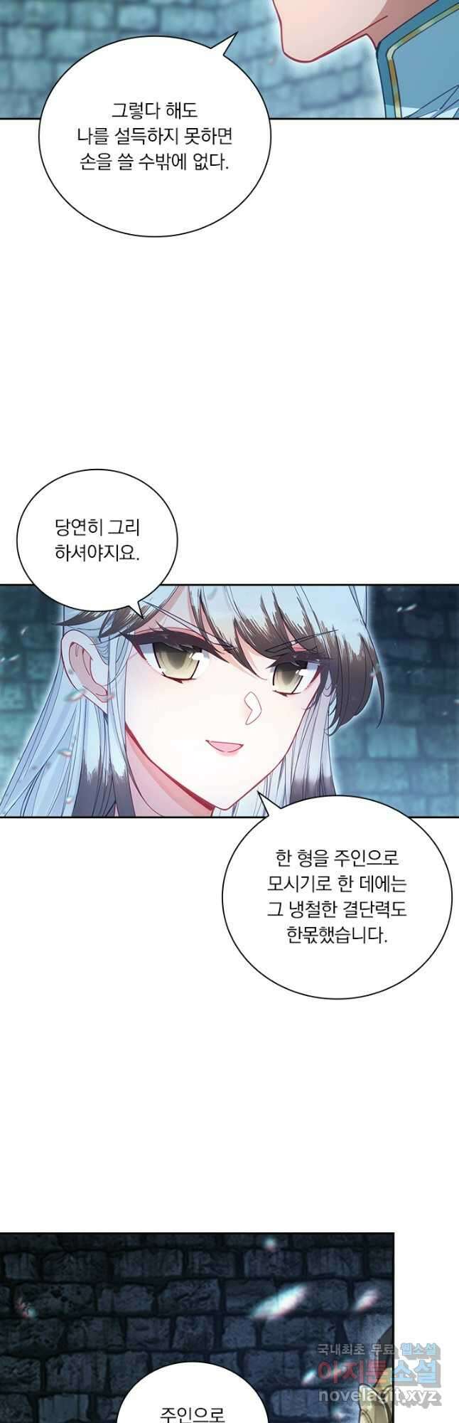 학사신공 294화 9