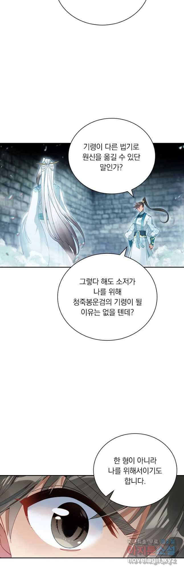학사신공 294화 11