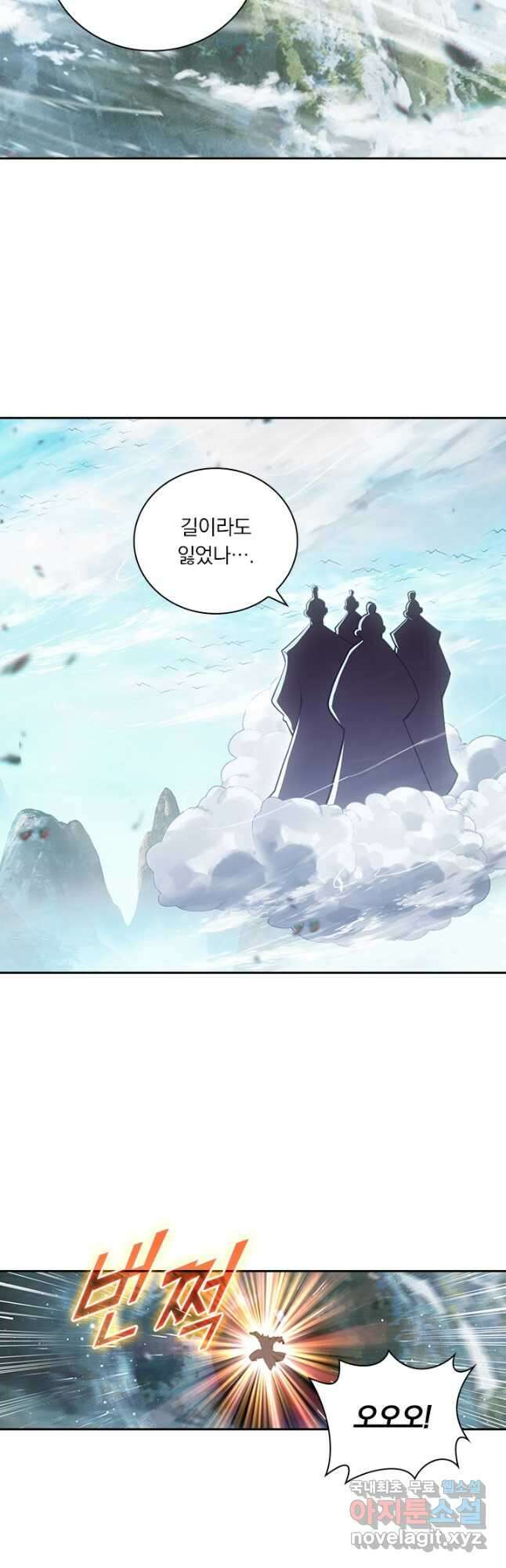 학사신공 294화 18