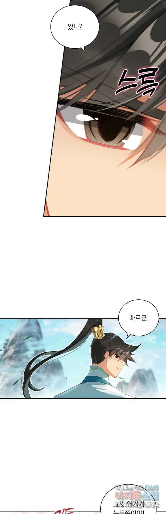 학사신공 294화 23