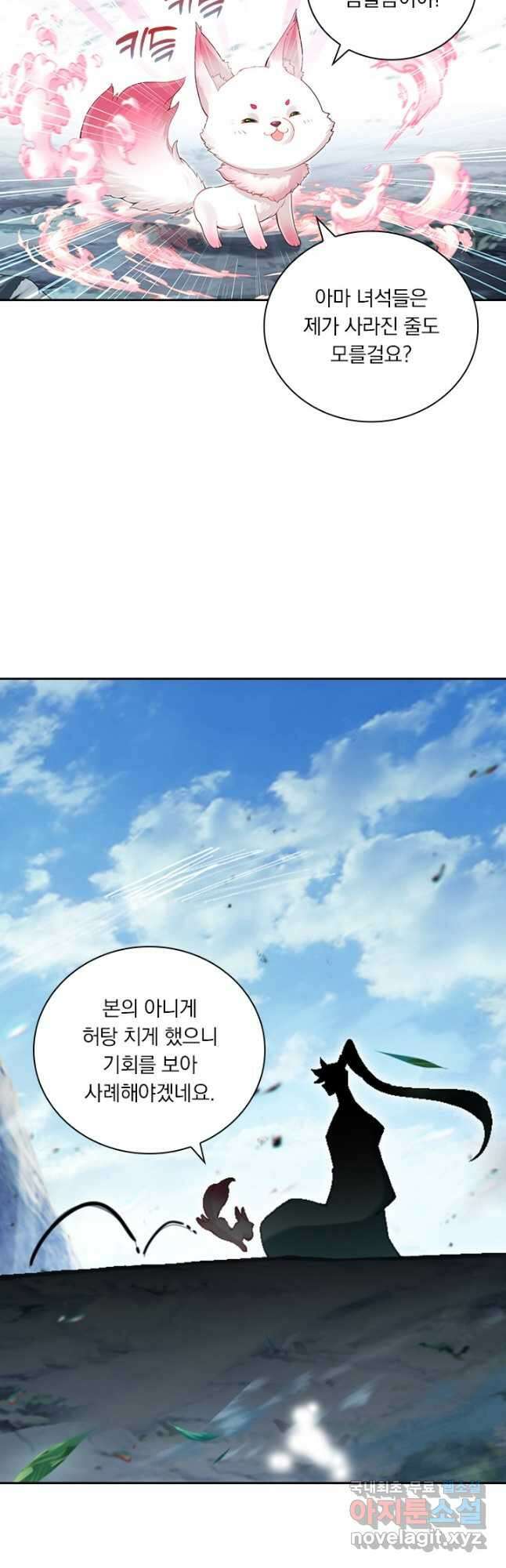 학사신공 294화 24