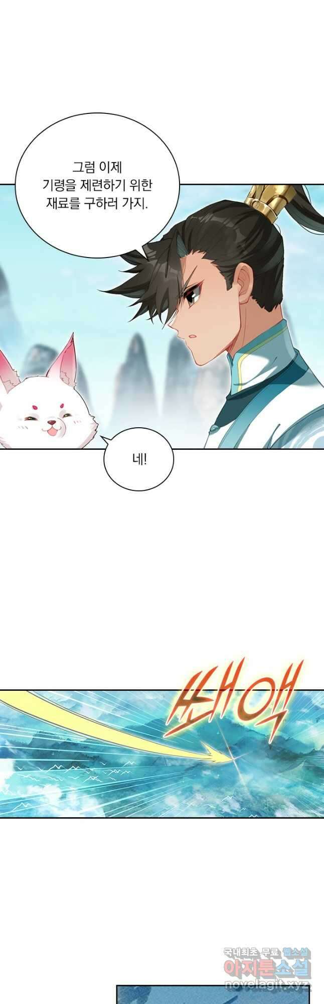 학사신공 294화 25