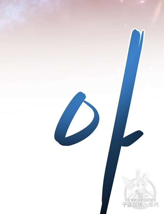 마른 가지에 바람처럼 152화 13
