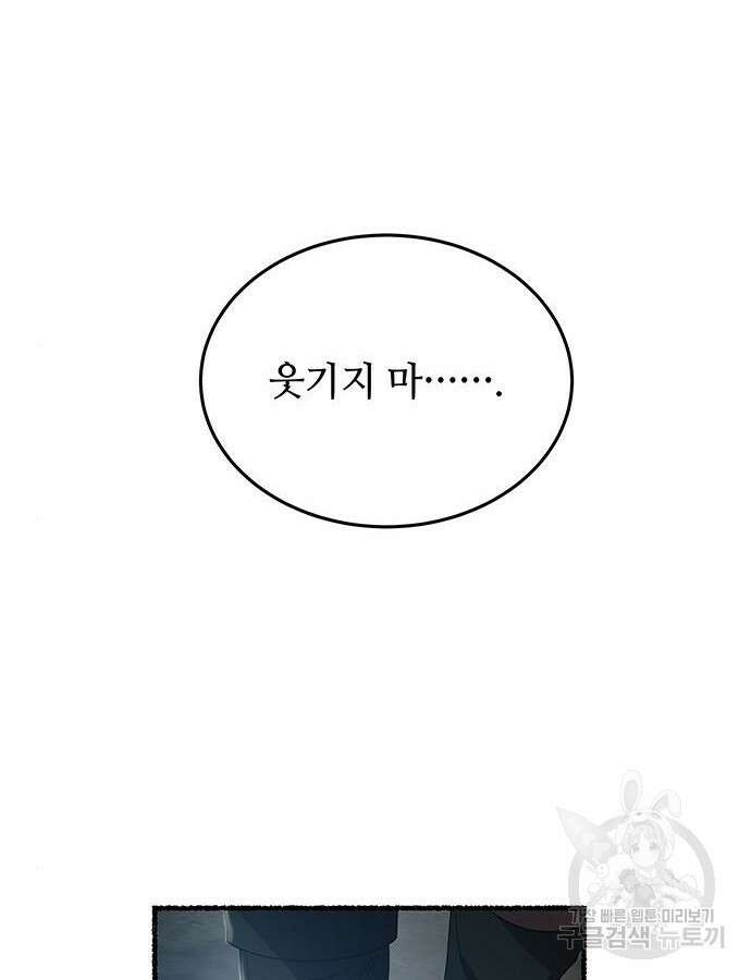 마른 가지에 바람처럼 152화 15