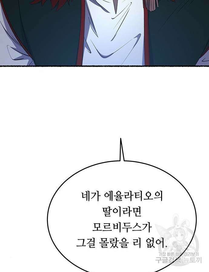 마른 가지에 바람처럼 152화 18