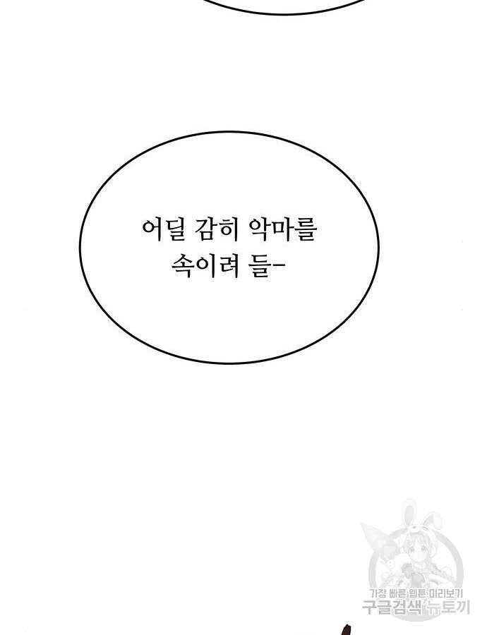 마른 가지에 바람처럼 152화 19