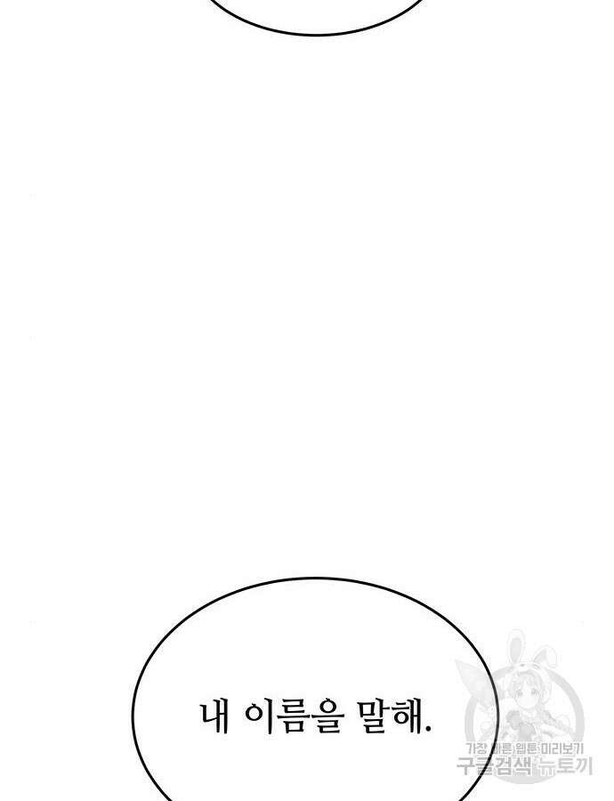 마른 가지에 바람처럼 152화 32