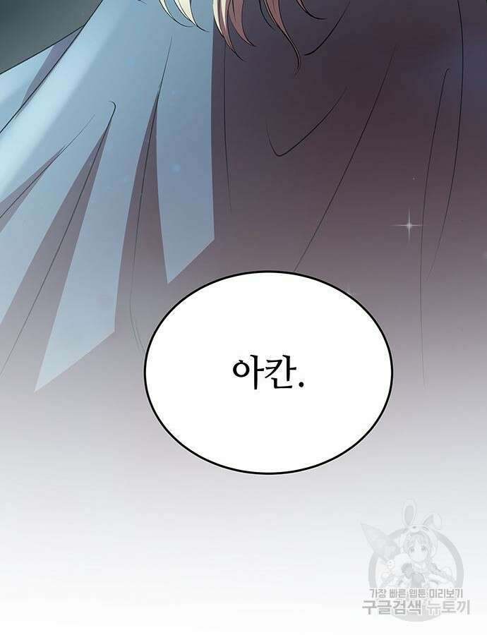마른 가지에 바람처럼 152화 39