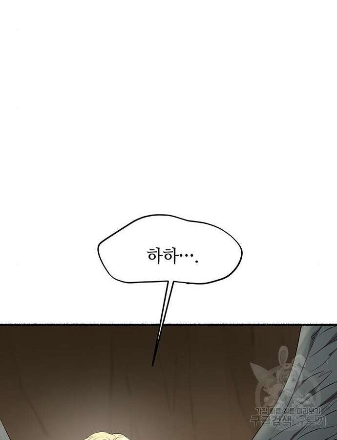 마른 가지에 바람처럼 152화 41