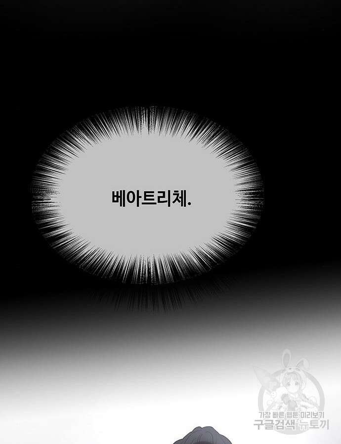 마른 가지에 바람처럼 152화 49