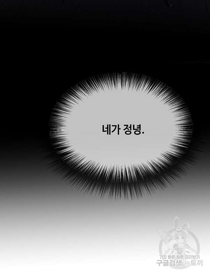 마른 가지에 바람처럼 152화 51