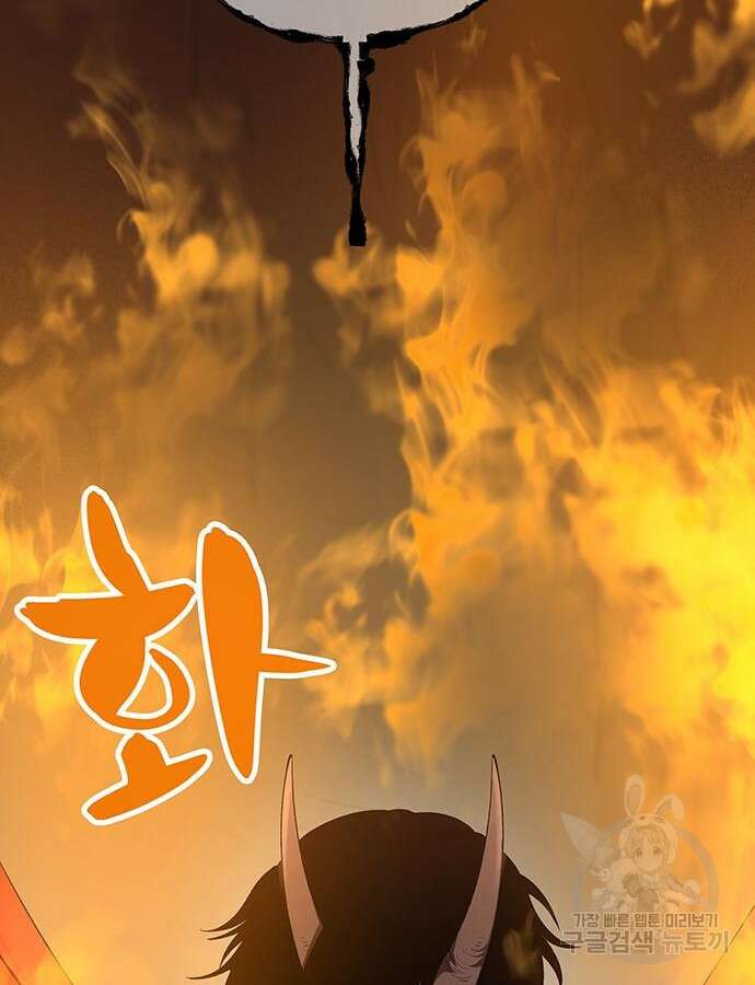 마른 가지에 바람처럼 152화 53