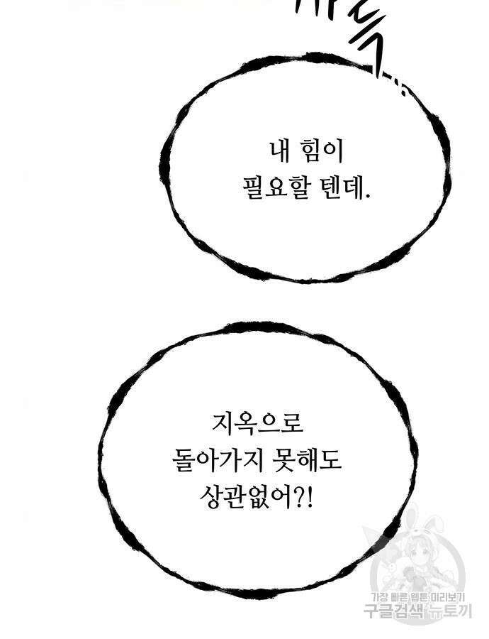 마른 가지에 바람처럼 152화 58