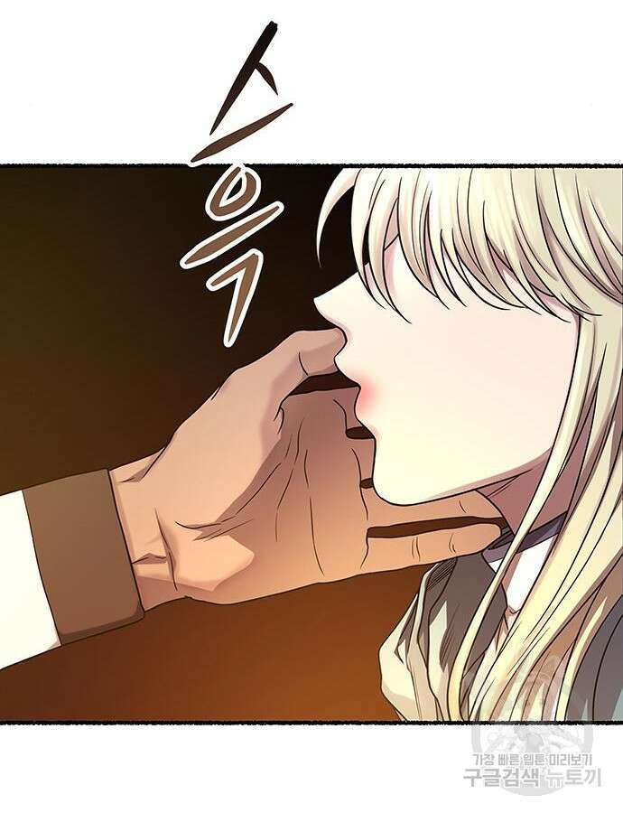 마른 가지에 바람처럼 152화 68