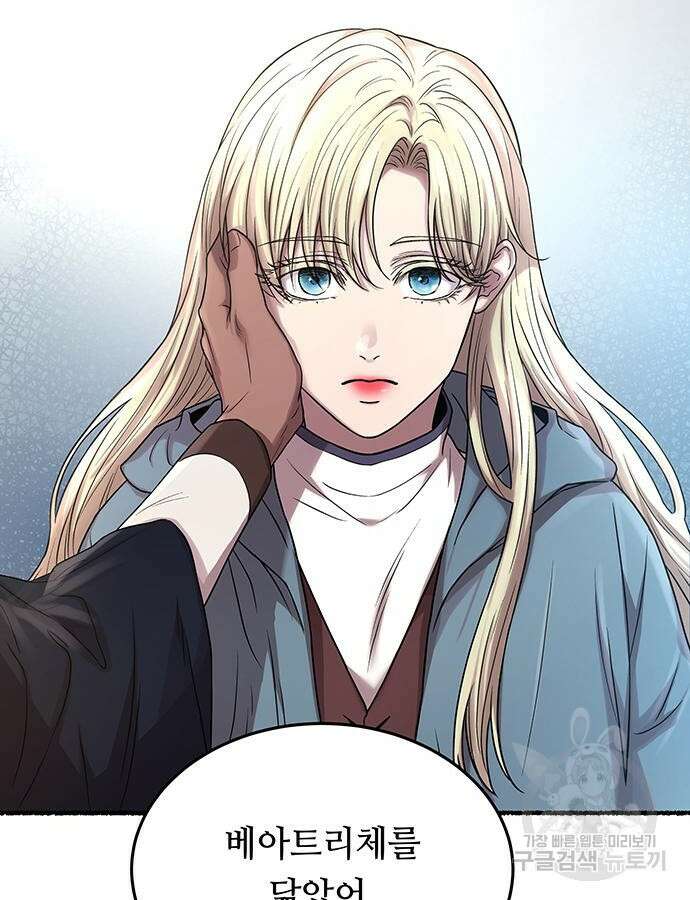 마른 가지에 바람처럼 152화 71