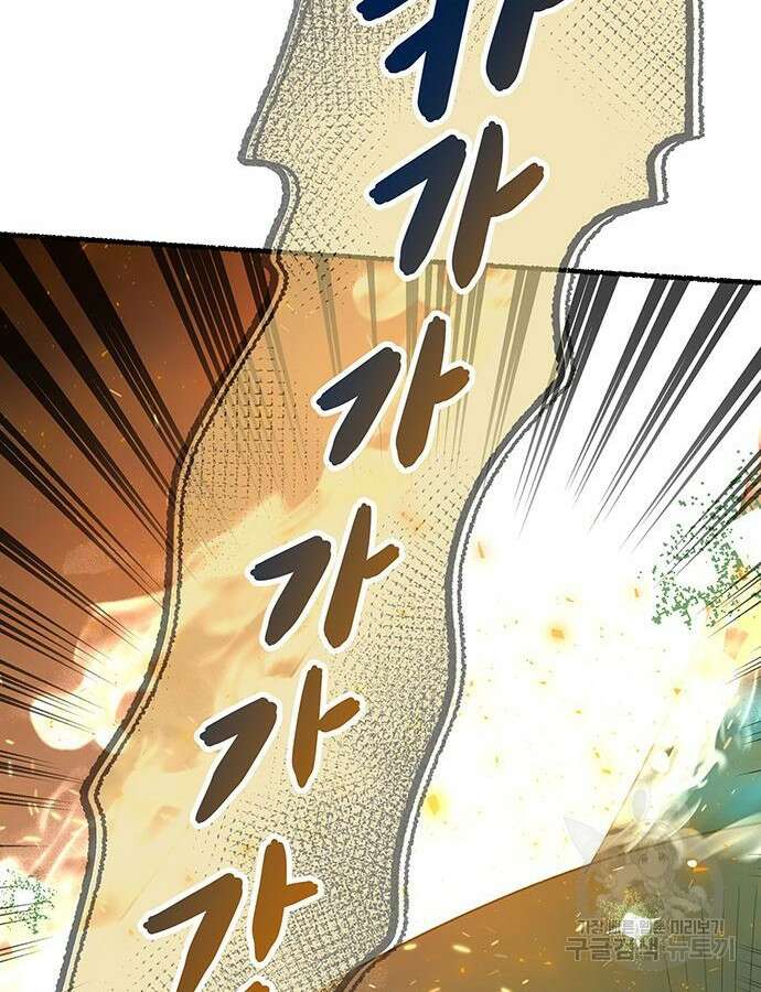 마른 가지에 바람처럼 152화 90