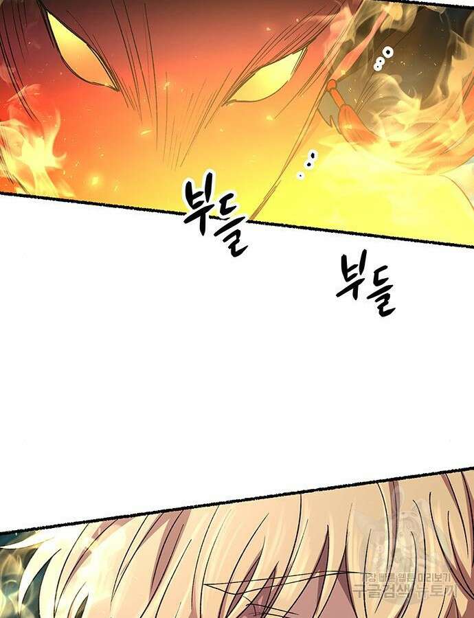 마른 가지에 바람처럼 152화 92
