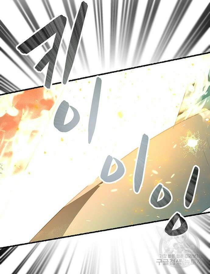 마른 가지에 바람처럼 152화 94