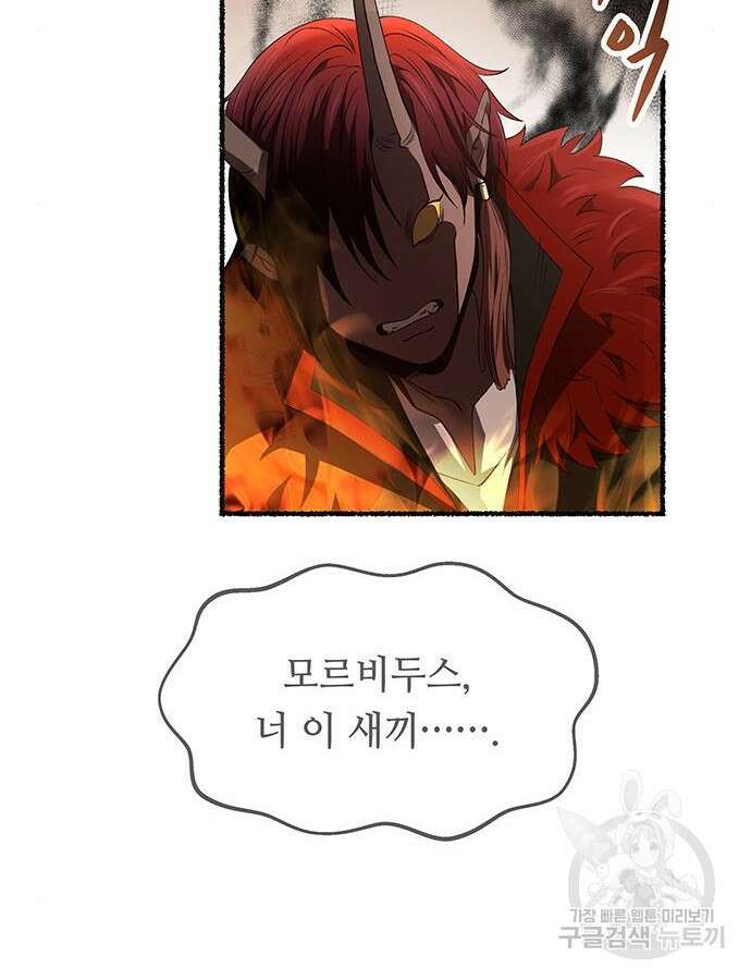 마른 가지에 바람처럼 152화 100