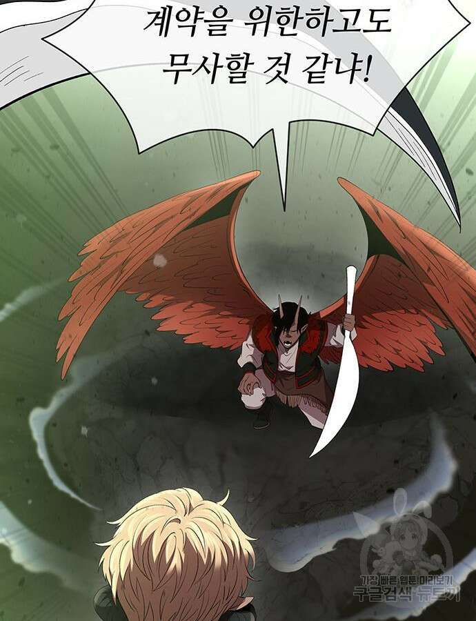 마른 가지에 바람처럼 152화 106