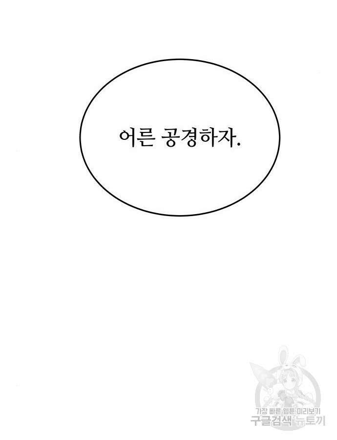 마른 가지에 바람처럼 152화 115