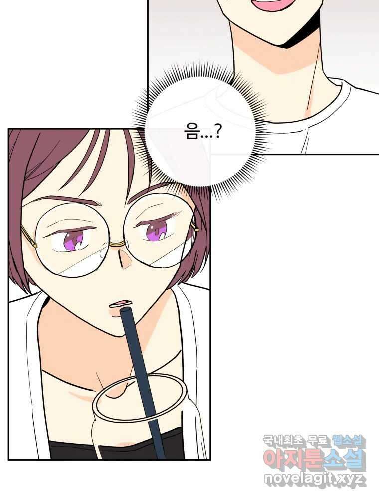 우리가 사랑하는 방법 102화 9
