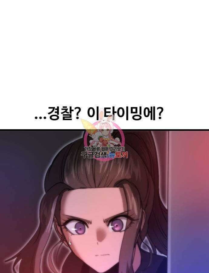 왕신황제 19화 1