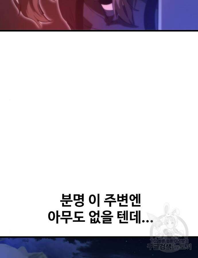 왕신황제 19화 2