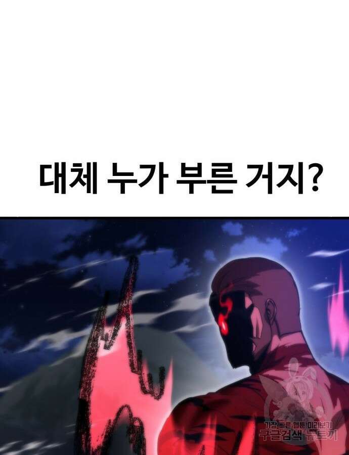 왕신황제 19화 4