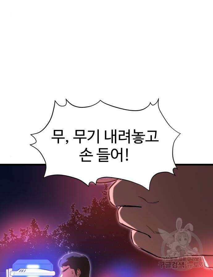 왕신황제 19화 9