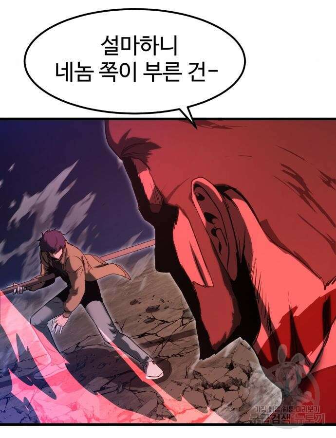 왕신황제 19화 11
