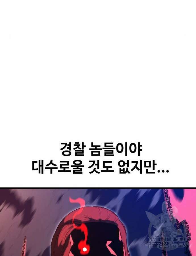 왕신황제 19화 14