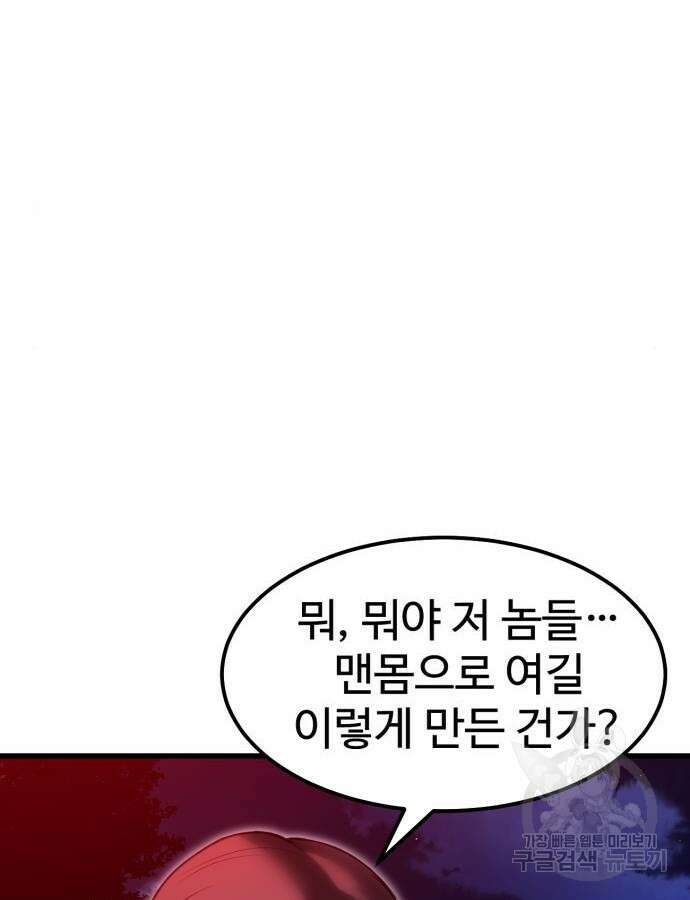 왕신황제 19화 16