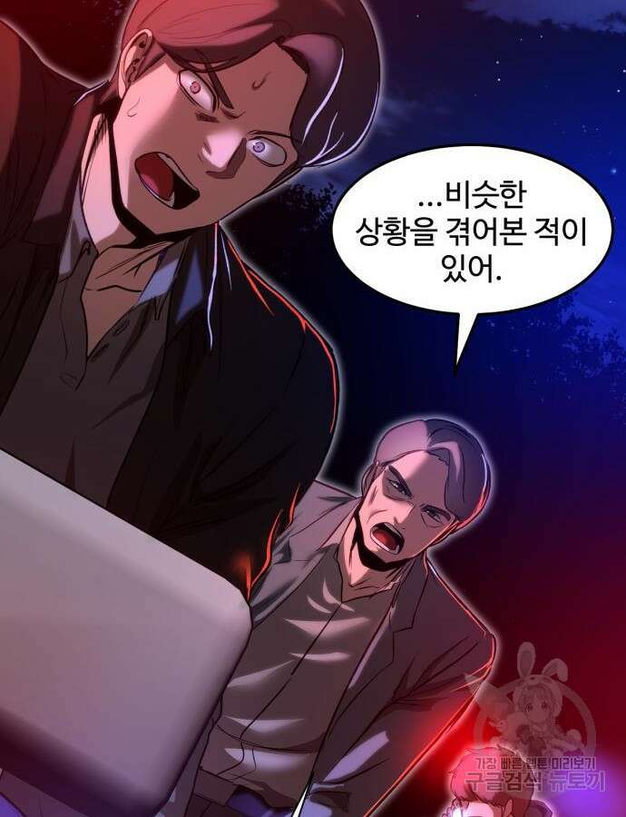 왕신황제 19화 17
