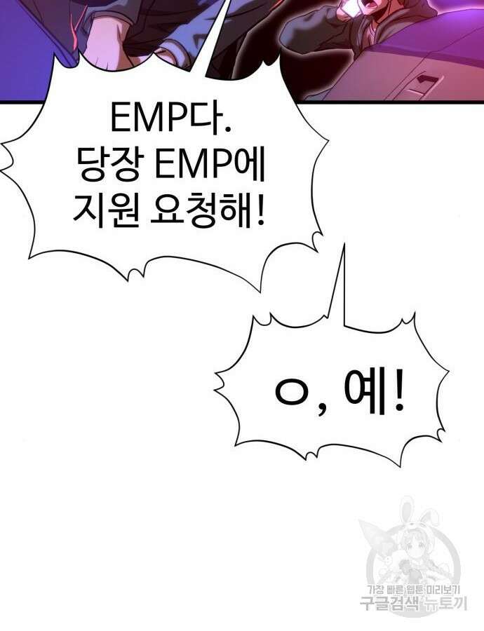 왕신황제 19화 18