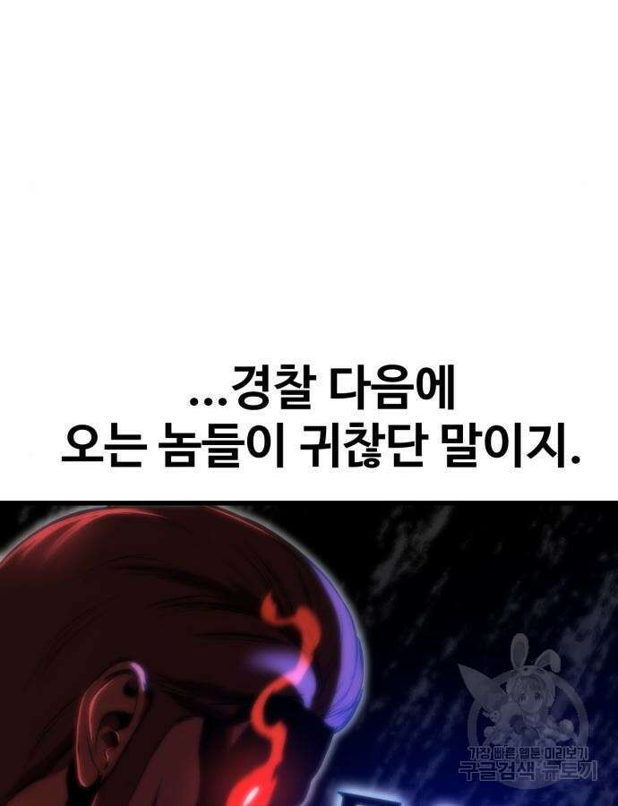 왕신황제 19화 19