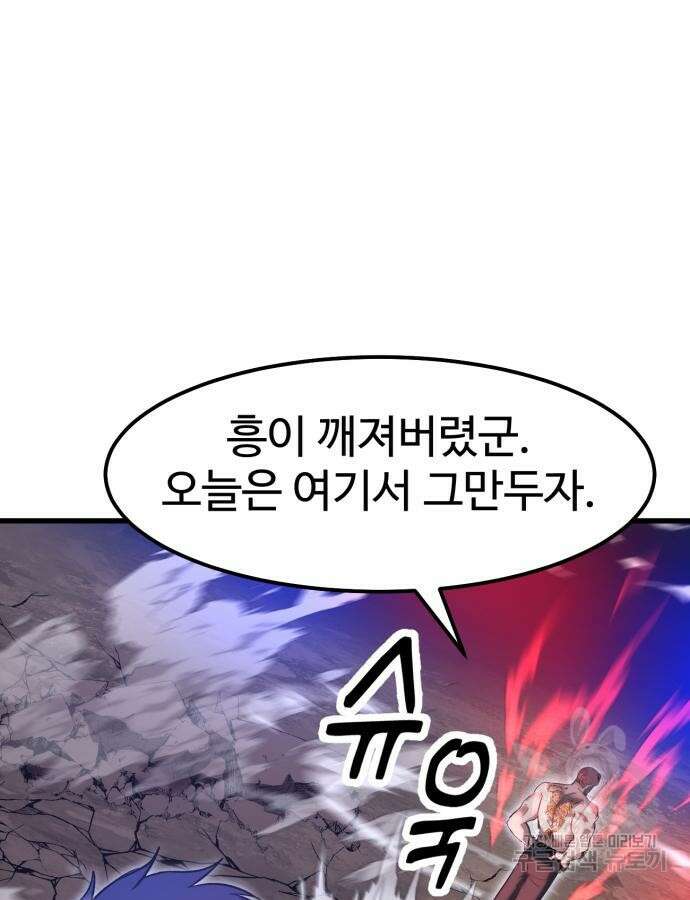 왕신황제 19화 21