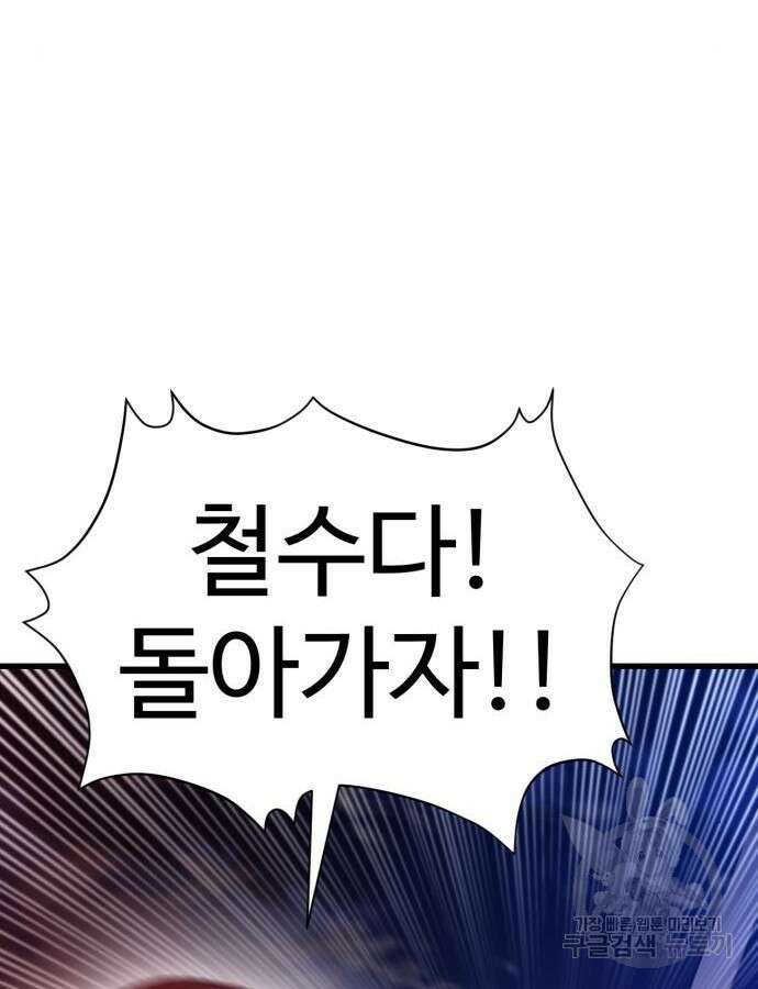 왕신황제 19화 23
