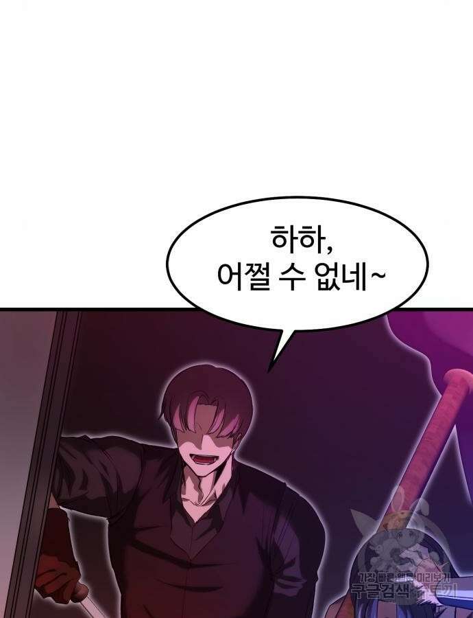 왕신황제 19화 25