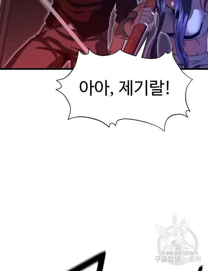 왕신황제 19화 26