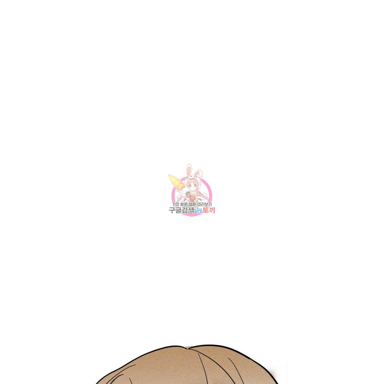 안티도트(BL) 4화 1