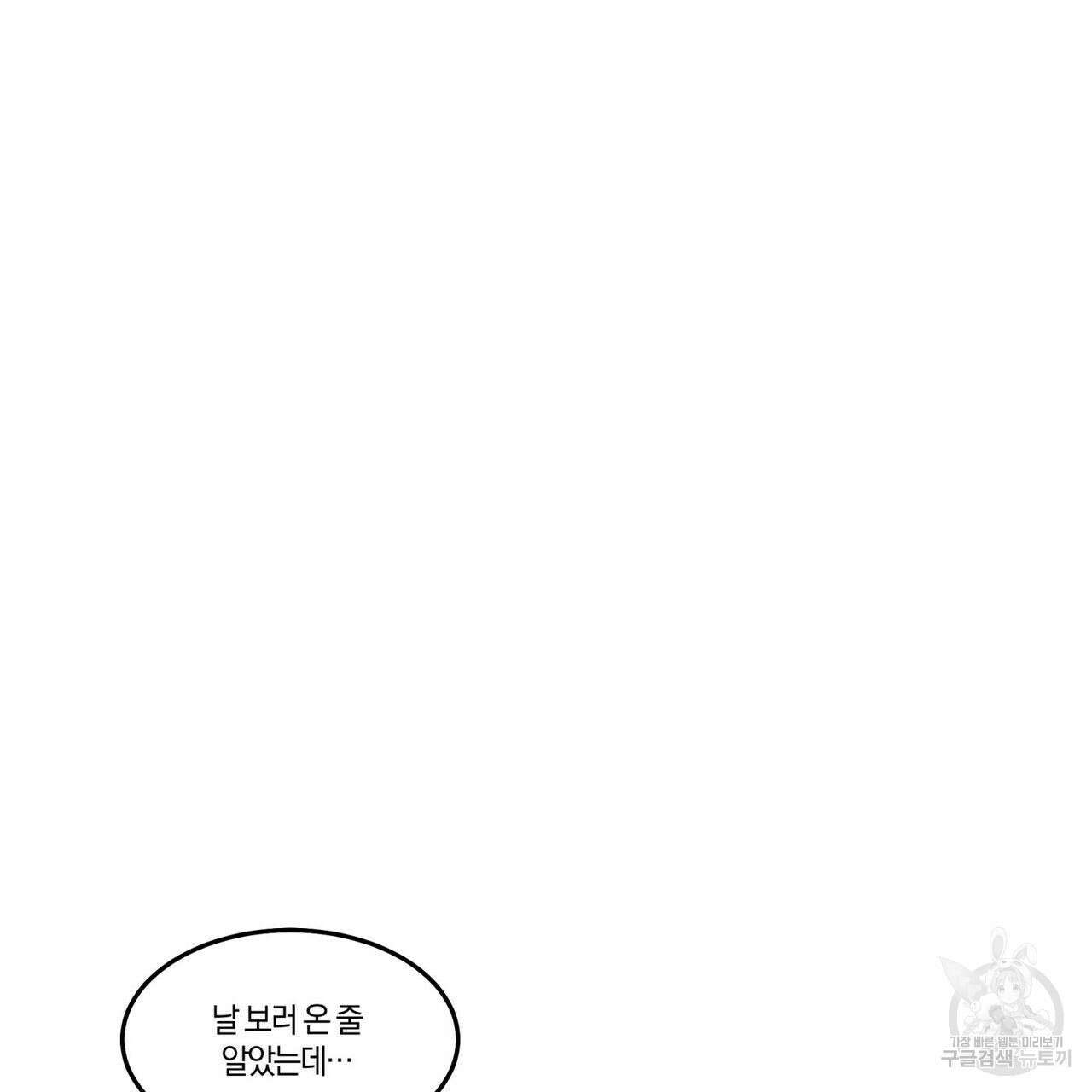 안티도트(BL) 4화 3