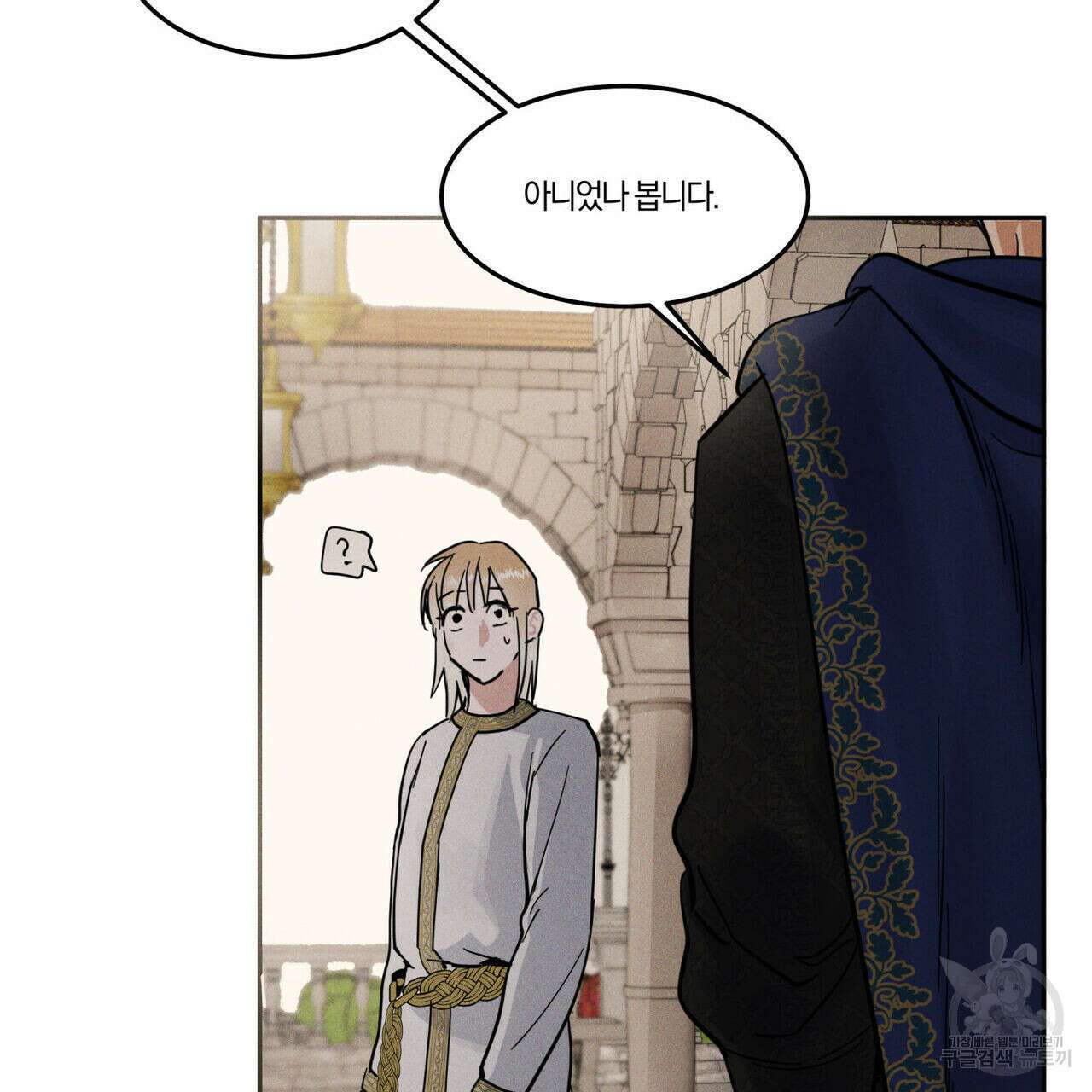 안티도트(BL) 4화 4