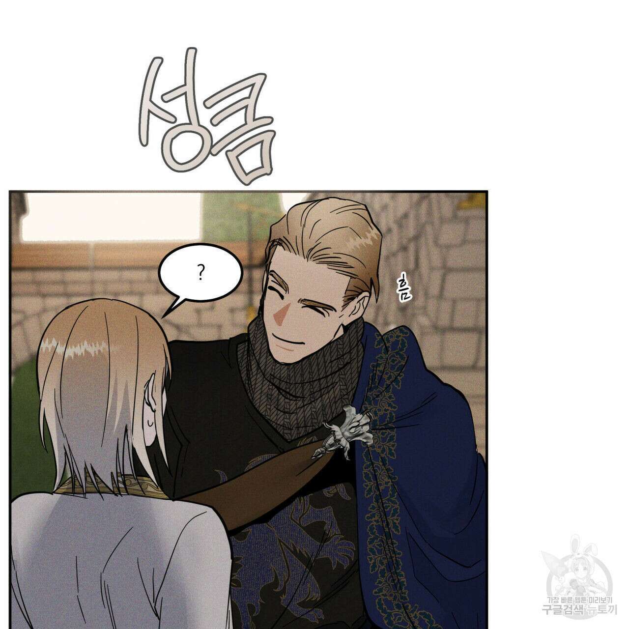 안티도트(BL) 4화 8
