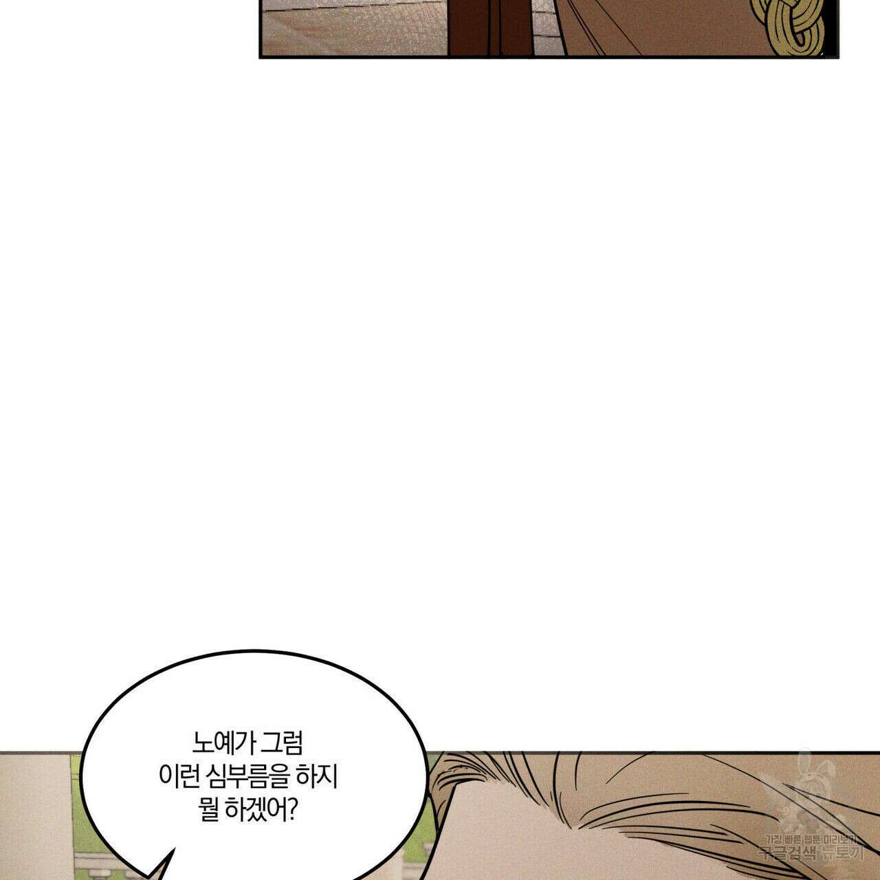 안티도트(BL) 4화 10