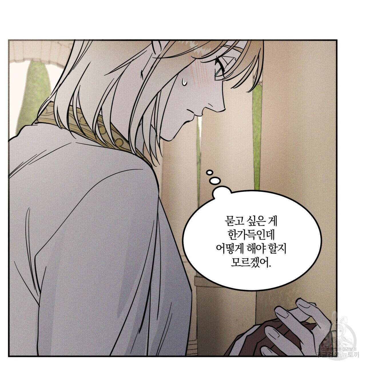 안티도트(BL) 4화 14